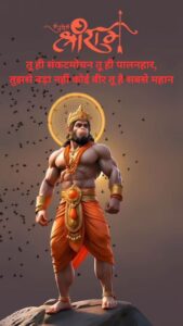 hanuman ji status