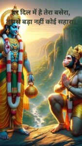 hanuman ji status