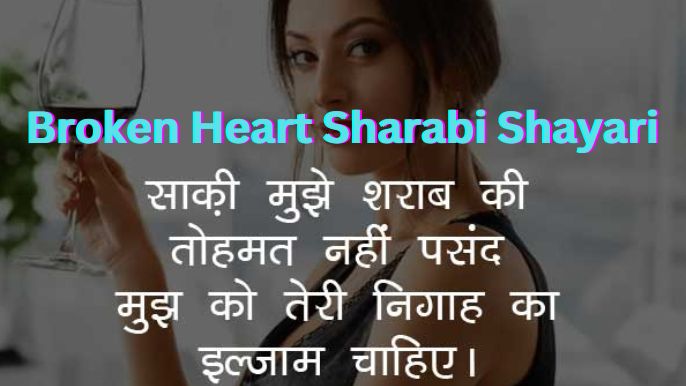 Broken Heart Sharabi Shayari