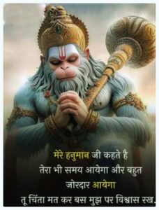 hanuman ji status