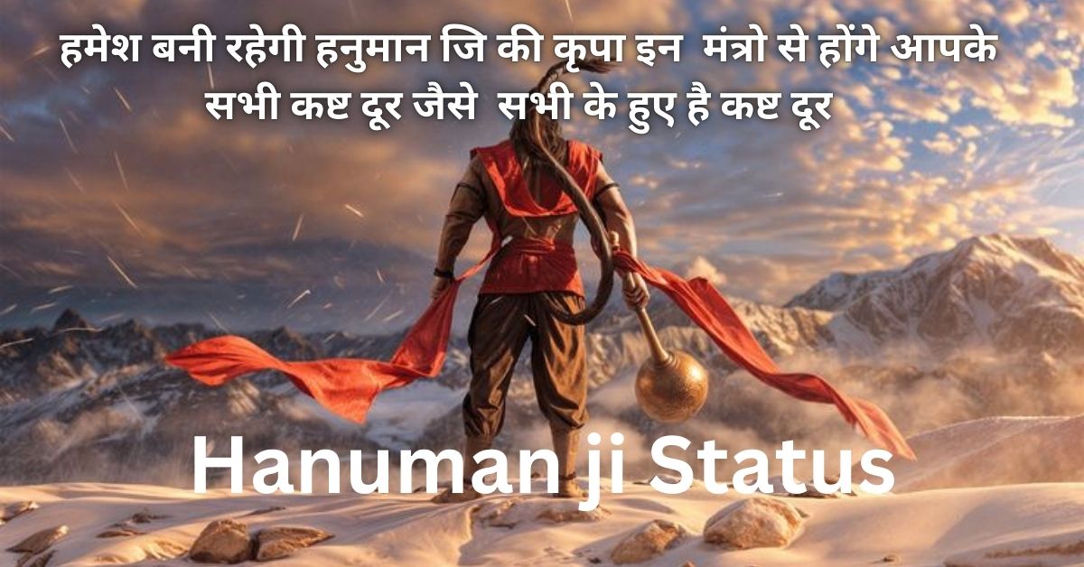 hanuman ji status