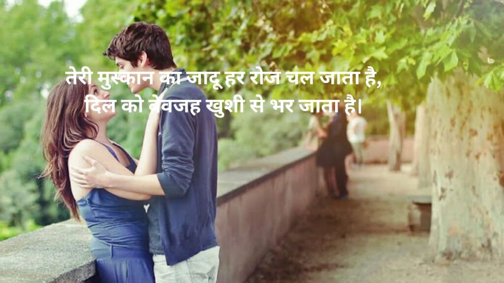 What is Love Shayari in English