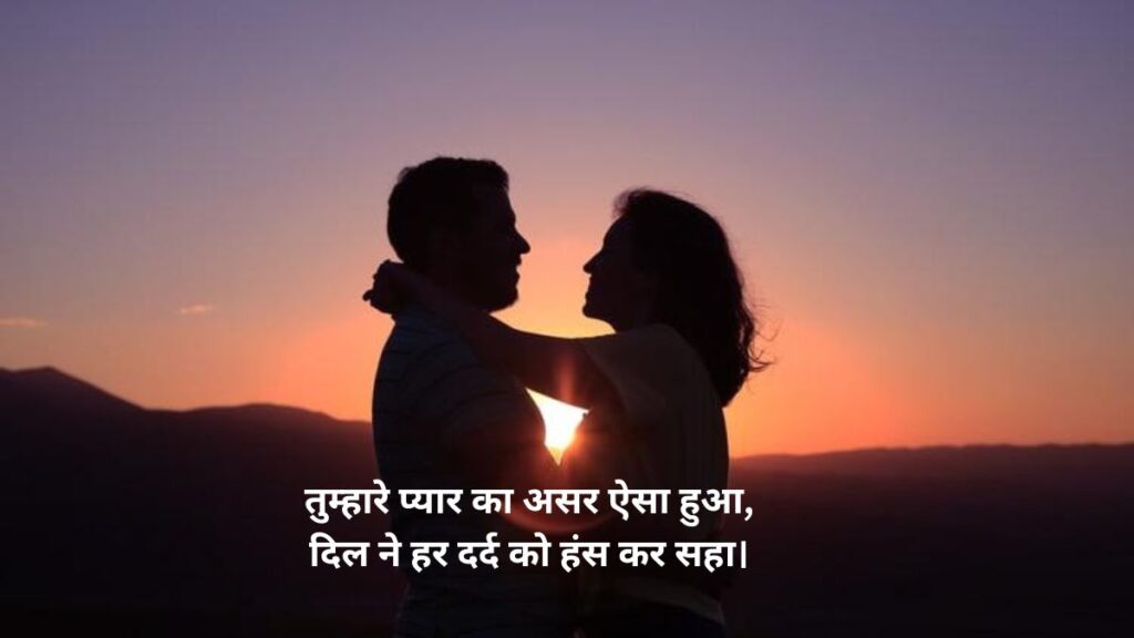 Love Shayari