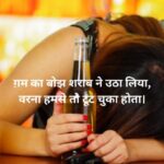 Sharabi Shayari Attitude