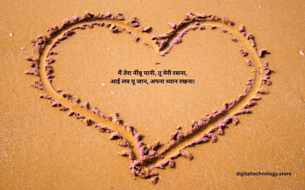 I Love You Shayari in Hindi 2 lines