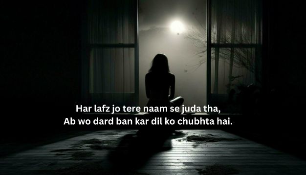 Dard bhari bewafa shayari 2 line