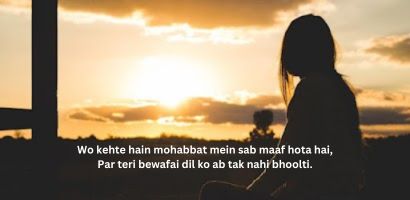 Dard Bhari Bewafa Shayari 2 line