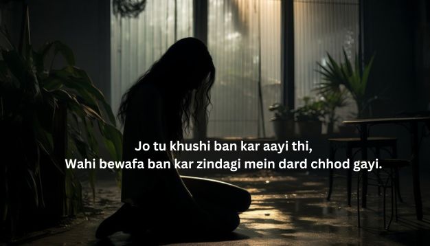 Dard bhari bewafa shayari 2 line