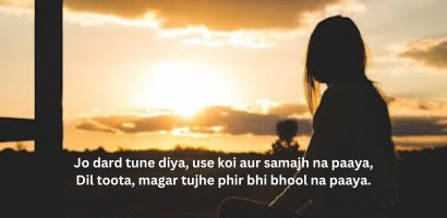 Dard Bhari Bewafa Shayari 2 line