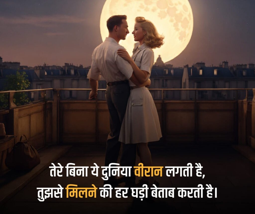 i love you shayari 1024x1024 1 I Love You Shayari in Hindi 2 lines